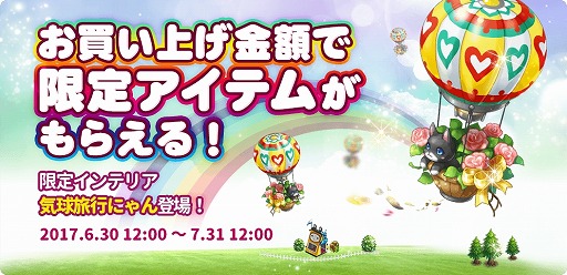 画像ギャラリー No.003のサムネイル画像 / 「マイにゃんカフェ」，ガチャイベント「ネコマツリ」第16弾が3日間限定で開催
