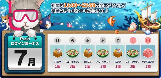 画像ギャラリー No.005のサムネイル画像 / 「マイにゃんカフェ」，ガチャイベント「ネコマツリ」第16弾が3日間限定で開催