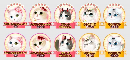 画像ギャラリー No.006のサムネイル画像 / 「マイにゃんカフェ」，ガチャイベント「ネコマツリ」第16弾が3日間限定で開催