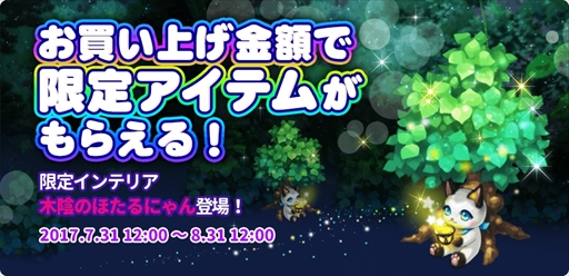 画像ギャラリー No.002のサムネイル画像 / 「マイにゃんカフェ」，期間限定ガチャ「ネコマツリ」第17弾を開催。マンクスが初登場
