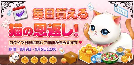 画像ギャラリー No.004のサムネイル画像 / 「マイにゃんカフェ」,期間限定ガチャにデボンレックス(ライラック)が初登場