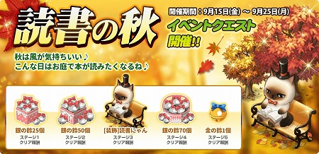 画像ギャラリー No.003のサムネイル画像 / 「マイにゃんカフェ」,ガチャイベント“コスチューム祭り”を開催