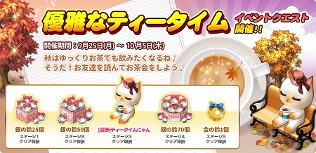 画像ギャラリー No.006のサムネイル画像 / 「マイにゃんカフェ」，ガチャイベント“ネコマツリ”第19弾を開催