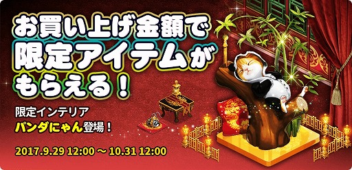 画像ギャラリー No.003のサムネイル画像 / 「マイにゃんカフェ」，8日間限定のガチャイベント「コスチューム・オールスター大祭りII」が開催