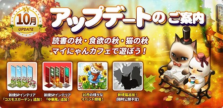 画像ギャラリー No.001のサムネイル画像 / 「マイにゃんカフェ」,“猫の恩返しログインイベント”を実施
