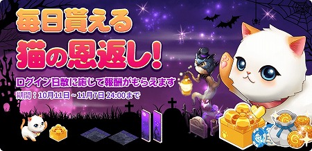 画像ギャラリー No.003のサムネイル画像 / 「マイにゃんカフェ」,“猫の恩返しログインイベント”を実施