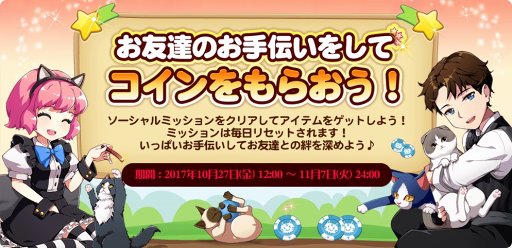 画像ギャラリー No.003のサムネイル画像 / 「マイにゃんカフェ」,2週間限定ガチャ 第52弾にトイガーが新登場