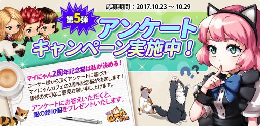 画像ギャラリー No.004のサムネイル画像 / 「マイにゃんカフェ」,2週間限定ガチャ 第52弾にトイガーが新登場
