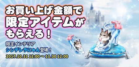 画像ギャラリー No.002のサムネイル画像 / 「マイにゃんカフェ」,ガチャイベント“ネコマツリ”第20弾が開催