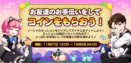 画像ギャラリー No.001のサムネイル画像 / 「マイにゃんカフェ」,“お手伝いイベント”が本日開幕