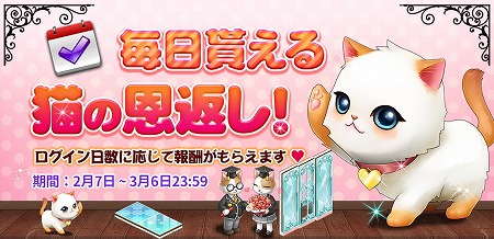 画像ギャラリー No.005のサムネイル画像 / 「マイにゃんカフェ」，2周年記念のアップデートを実施