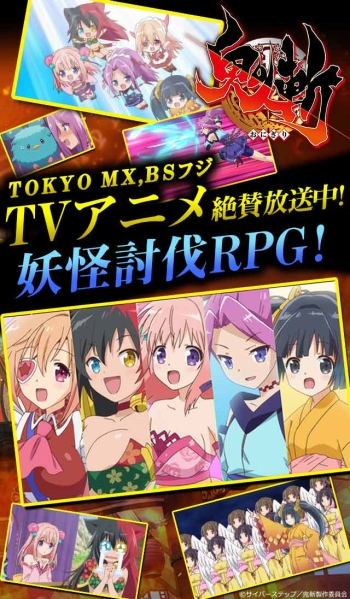 画像ギャラリー No.002のサムネイル画像 / MMORPG「鬼斬」と同じ世界観の新作アプリ「鬼斬〜日本を旅する RPG〜」，事前登録がスタート