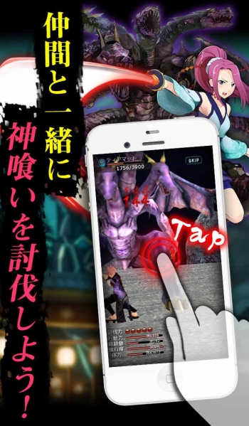 画像ギャラリー No.003のサムネイル画像 / MMORPG「鬼斬」と同じ世界観の新作アプリ「鬼斬〜日本を旅する RPG〜」，事前登録がスタート