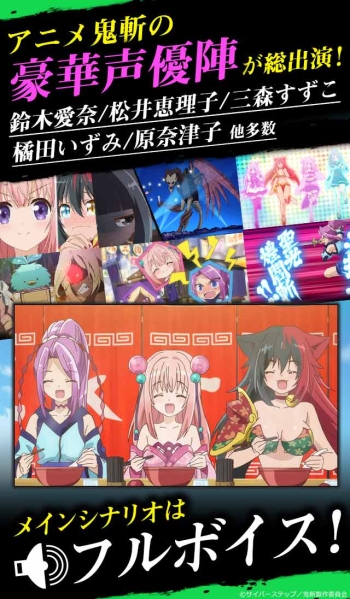 画像ギャラリー No.005のサムネイル画像 / MMORPG「鬼斬」と同じ世界観の新作アプリ「鬼斬〜日本を旅する RPG〜」，事前登録がスタート