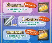 画像ギャラリー No.009のサムネイル画像 / MMORPG「鬼斬」と同じ世界観の新作アプリ「鬼斬〜日本を旅する RPG〜」，事前登録がスタート