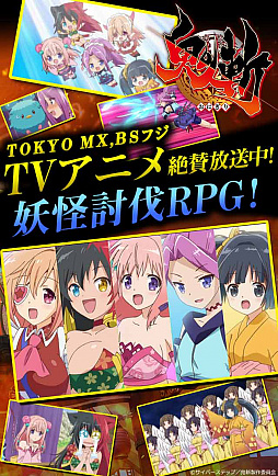 画像ギャラリー No.001のサムネイル画像 / 「鬼斬〜日本を旅する RPG〜」が7月6日にリリース。事前登録は当日正午で締切