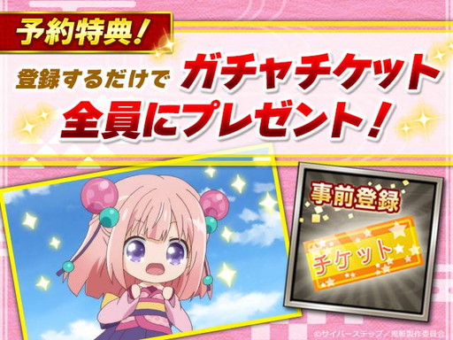 画像ギャラリー No.005のサムネイル画像 / 「鬼斬〜日本を旅する RPG〜」が7月6日にリリース。事前登録は当日正午で締切