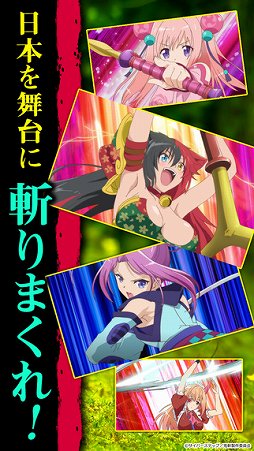 鬼斬〜日本を旅する RPG〜