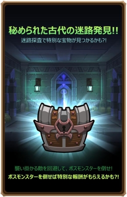 画像ギャラリー No.002のサムネイル画像 / 「メダルマスターズ」ギルド戦やダンジョン探査型コンテンツ“古代の迷路”が実装
