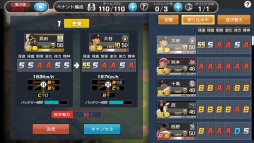 画像ギャラリー No.007のサムネイル画像 / シリーズ最新作「野球つく!!」が今春サービス開始。事前登録で「プレミアムテスト」への参加権が当たる