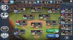 画像ギャラリー No.010のサムネイル画像 / シリーズ最新作「野球つく!!」が今春サービス開始。事前登録で「プレミアムテスト」への参加権が当たる