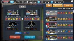 画像ギャラリー No.011のサムネイル画像 / シリーズ最新作「野球つく!!」が今春サービス開始。事前登録で「プレミアムテスト」への参加権が当たる