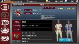 画像ギャラリー No.008のサムネイル画像 / PC版「野球つく!!」の正式サービスが6月2日にスタート。iOS/Android版も近日サービス開始予定
