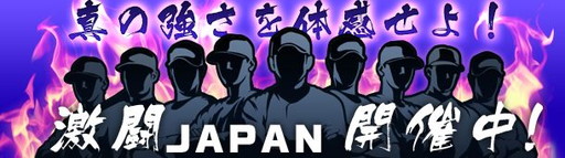 画像ギャラリー No.001のサムネイル画像 / 「野球つく!!」で初のイベントが開催中。報酬はバース選手とクロマティ選手