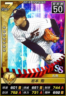画像ギャラリー No.004のサムネイル画像 / 「野球つく!!」で初のイベントが開催中。報酬はバース選手とクロマティ選手