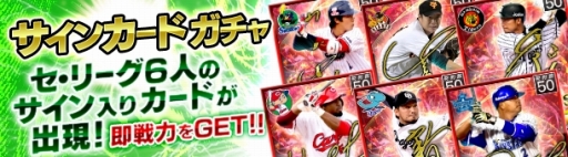 画像ギャラリー No.002のサムネイル画像 / 「野球つく！！」山田久志や門田博光など往年の名選手が限定カードで登場
