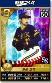 画像ギャラリー No.010のサムネイル画像 / 「野球つく！！」山田久志や門田博光など往年の名選手が限定カードで登場