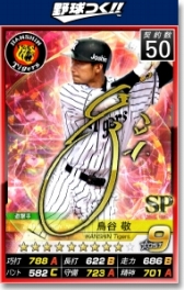 画像ギャラリー No.015のサムネイル画像 / 「野球つく！！」山田久志や門田博光など往年の名選手が限定カードで登場