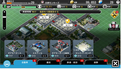 画像ギャラリー No.005のサムネイル画像 / 球団運営シミュレーション「野球つく!!」がさらにパワーアップ。2017年の展開について,ディレクター陣に聞いてみた