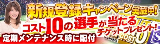 画像ギャラリー No.004のサムネイル画像 / 「野球つく！！」，3月5日に大型アップデート「力の覚醒」の実施が決定。オーナーレベルの上限開放など4つの要素がパワーアップ