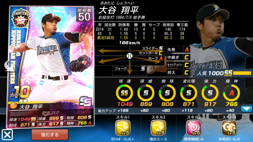 画像ギャラリー No.004のサムネイル画像 / 【PR】新シーズン開幕！ 今，熱いプロ野球を“体験”できる王道シム「野球つく！！」のおすすめポイントで打線を組んでみた