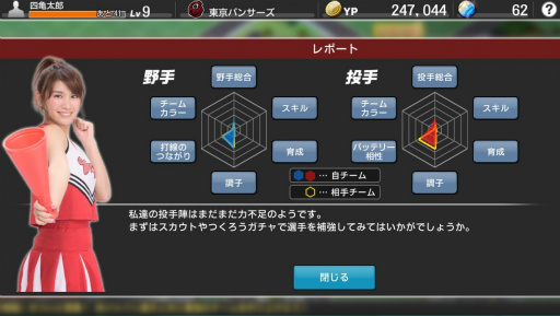 画像ギャラリー No.013のサムネイル画像 / 【PR】新シーズン開幕！ 今，熱いプロ野球を“体験”できる王道シム「野球つく！！」のおすすめポイントで打線を組んでみた