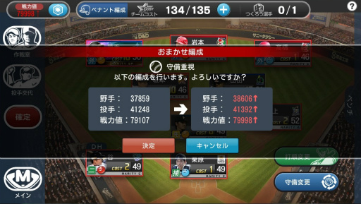 画像ギャラリー No.014のサムネイル画像 / 【PR】新シーズン開幕！ 今，熱いプロ野球を“体験”できる王道シム「野球つく！！」のおすすめポイントで打線を組んでみた
