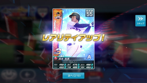 画像ギャラリー No.024のサムネイル画像 / 【PR】新シーズン開幕！ 今，熱いプロ野球を“体験”できる王道シム「野球つく！！」のおすすめポイントで打線を組んでみた