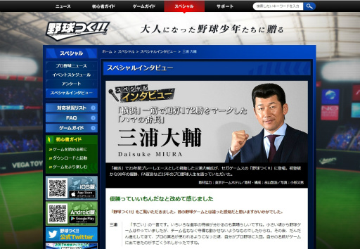 画像ギャラリー No.026のサムネイル画像 / 【PR】新シーズン開幕！ 今，熱いプロ野球を“体験”できる王道シム「野球つく！！」のおすすめポイントで打線を組んでみた
