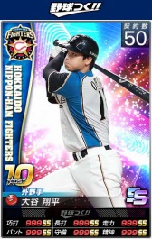 画像ギャラリー No.001のサムネイル画像 / 「野球つく！！」現役選手のカードを2017年度新シーズンの写真に更新