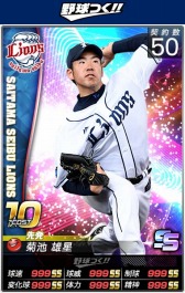 画像ギャラリー No.004のサムネイル画像 / 「野球つく！！」現役選手のカードを2017年度新シーズンの写真に更新