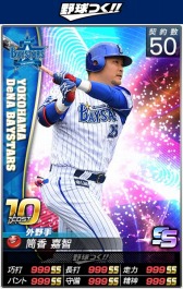 画像ギャラリー No.009のサムネイル画像 / 「野球つく！！」現役選手のカードを2017年度新シーズンの写真に更新