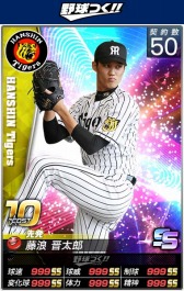 画像ギャラリー No.010のサムネイル画像 / 「野球つく！！」現役選手のカードを2017年度新シーズンの写真に更新