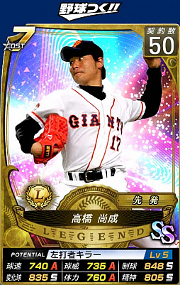 画像ギャラリー No.003のサムネイル画像 / 「野球つく!!」,GW特別企画「ゴールデンバッジイベント」が実施