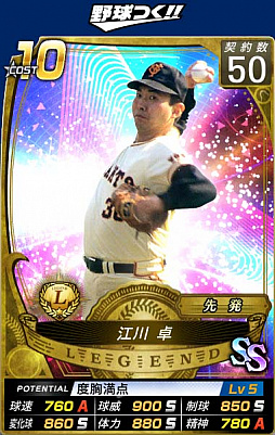 画像ギャラリー No.004のサムネイル画像 / 「野球つく!!」,GW特別企画「ゴールデンバッジイベント」が実施