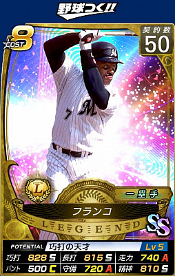 画像ギャラリー No.006のサムネイル画像 / 「野球つく!!」,GW特別企画「ゴールデンバッジイベント」が実施