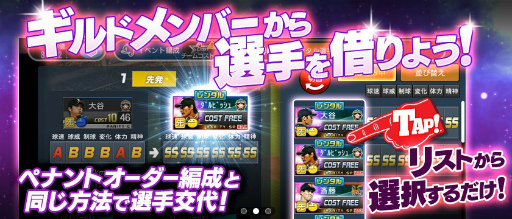 画像ギャラリー No.010のサムネイル画像 / 野球好きが集まって「ギルド」を結成。2年目の「野球つく！！」が提案する新たな遊びについて，開発陣にインタビュー