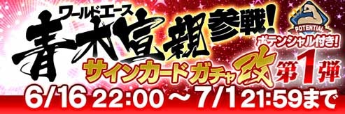 画像ギャラリー No.001のサムネイル画像 / 「野球つく!!」アップデート「共闘の宴」を実施。新機能「オーナーギルド」を追加