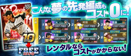 画像ギャラリー No.003のサムネイル画像 / 「野球つく!!」アップデート「共闘の宴」を実施。新機能「オーナーギルド」を追加