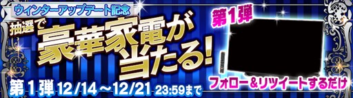 画像ギャラリー No.004のサムネイル画像 / 「野球つく!!」,ウィンターアップデート「英雄からの挑戦状」実施
